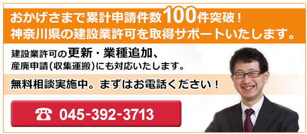 http://kensetsugyou-shinsei.com/?page_id=17