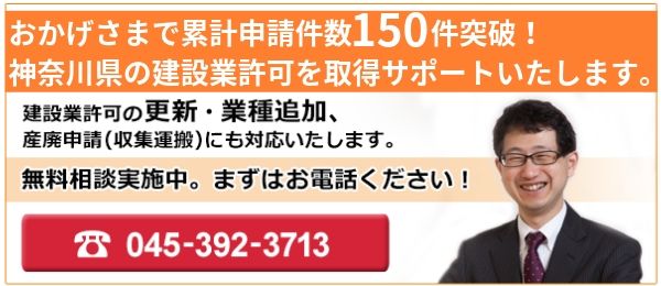 http://kensetsugyou-shinsei.com/?page_id=17